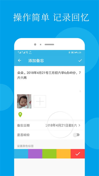 智能备忘录appAPP截图