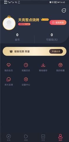 樱花动漫 官方正版下载入口APP截图