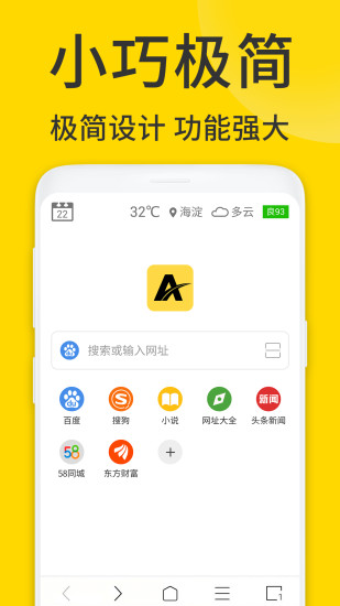 viax浏览器版