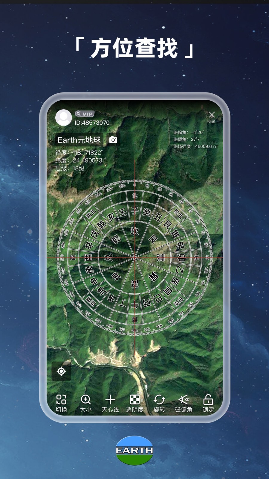 Earth地球安卓版v4.0.0APP截图