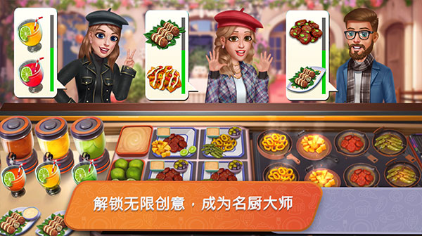 餐车厨师：烹饪 最新版