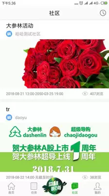 大参林百科安卓版v6.7.8.1APP截图