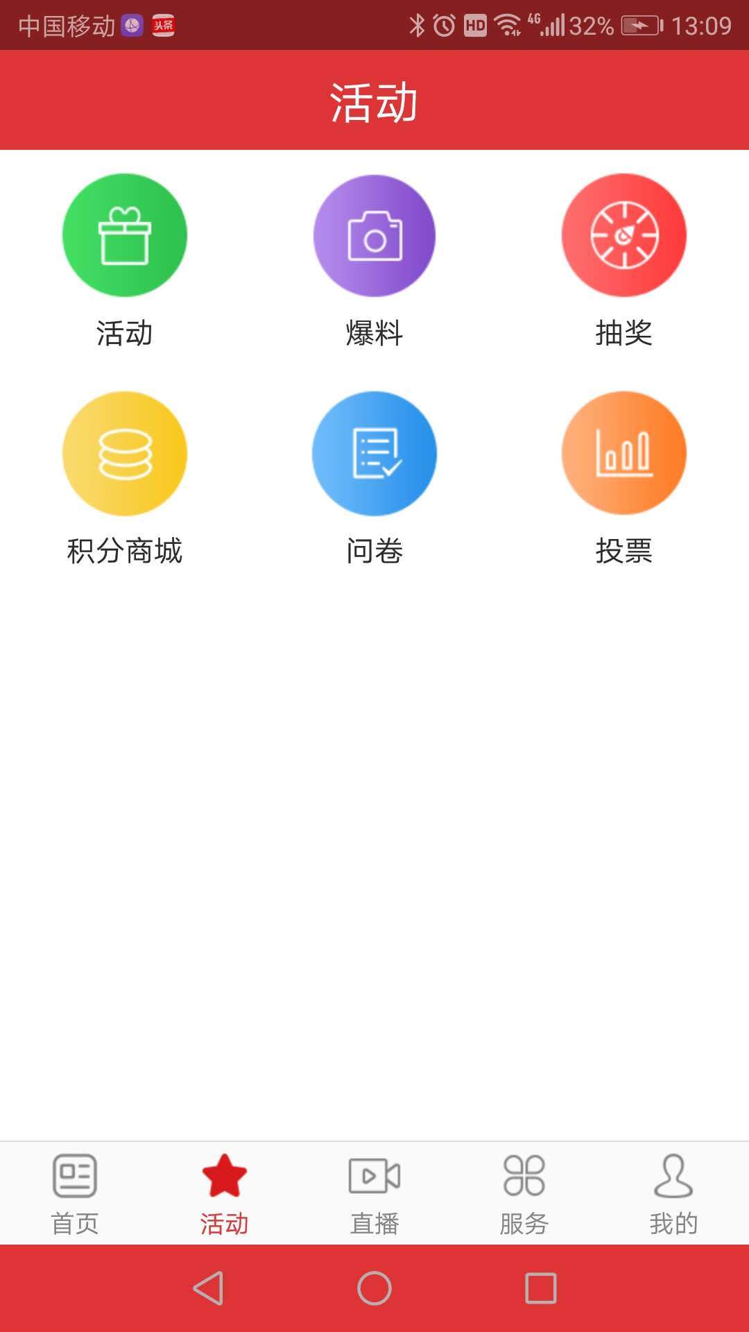 掌上安庆安卓版v1.9.0APP截图