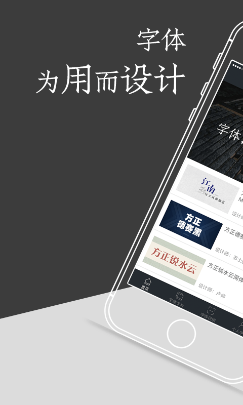 字加安卓版v1.3.4APP截图