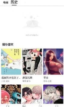 漫蛙漫画 软件官方下载