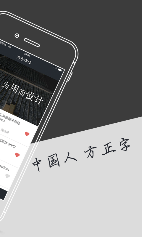 字加安卓版v1.3.4APP截图