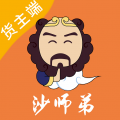 沙师弟货主安卓版v5.1.0