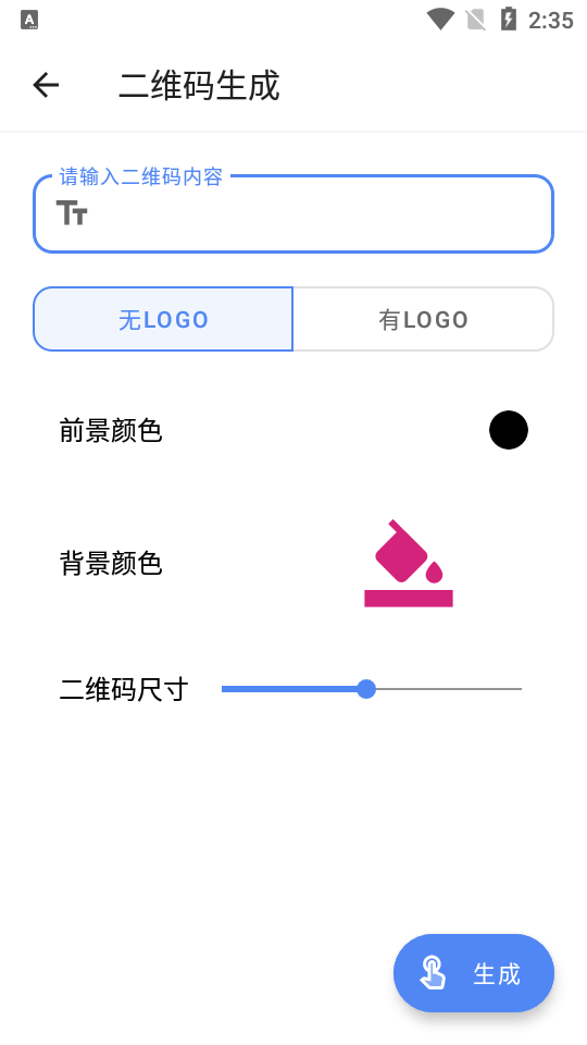 水墨工具箱APP截图