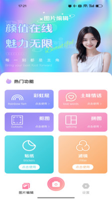 CCD复古相机APP截图