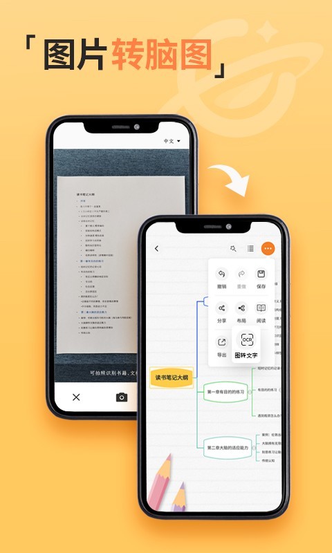 GitMind思乎安卓版v2.3.5APP截图