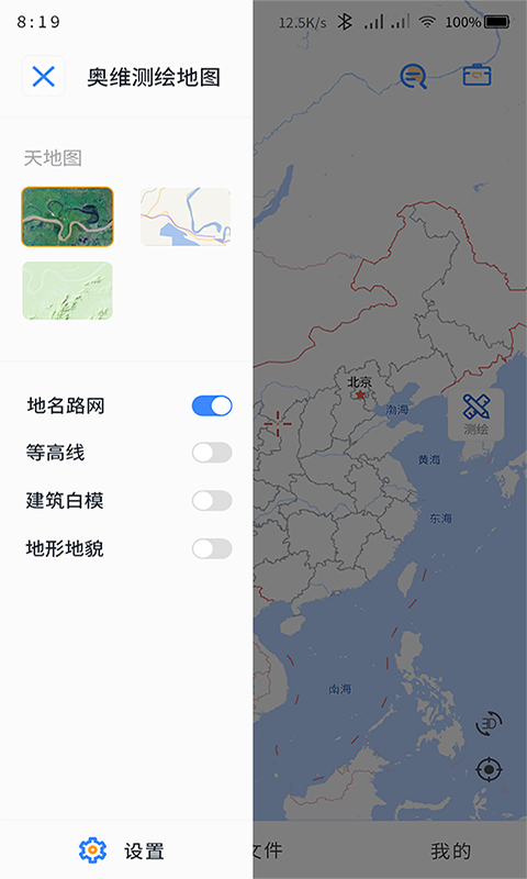 奥维测绘地图安卓版v1.5.4APP截图