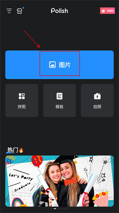 专业照片编辑器APP截图