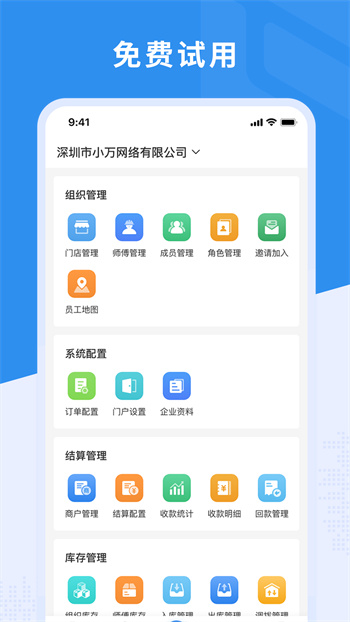 新售后appAPP截图