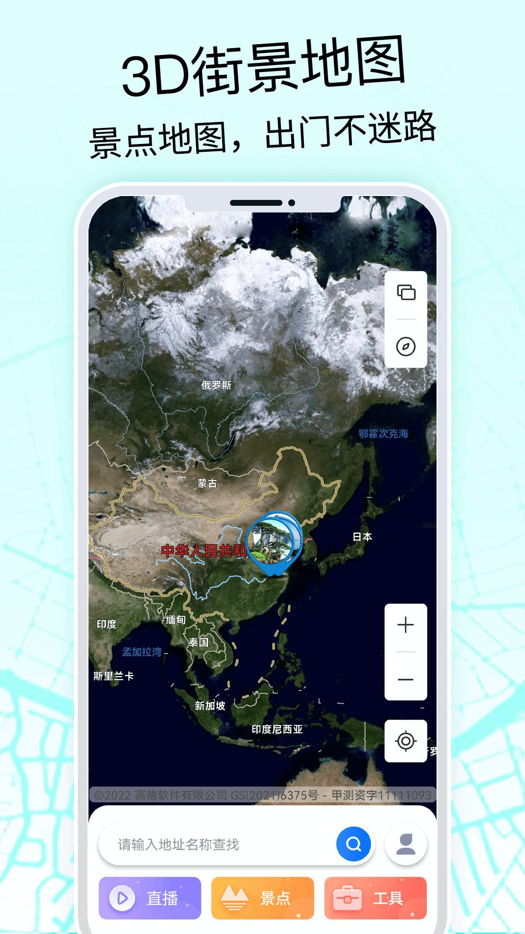 奥维3D高清地图安卓版v213APP截图