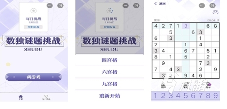 受欢迎的数独游戏有哪些 2024好玩的数独游戏推荐