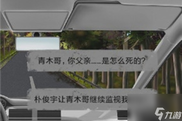 零下记忆第四章攻略-零下记忆第四章怎么过