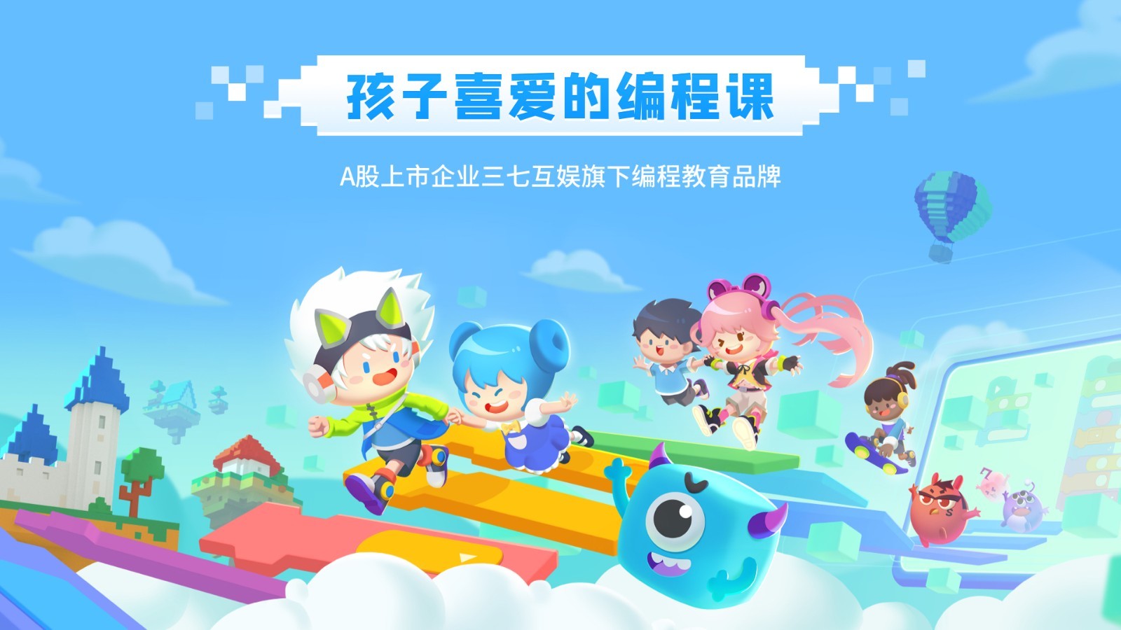 妙小程学生端安卓版v3.9.3APP截图