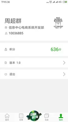 大参林百科安卓版v6.7.8.1APP截图