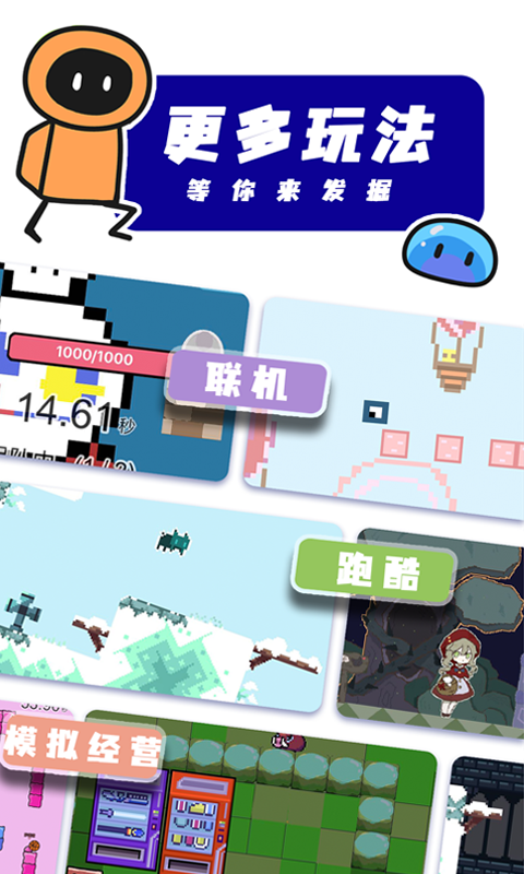 创游世界 免费版