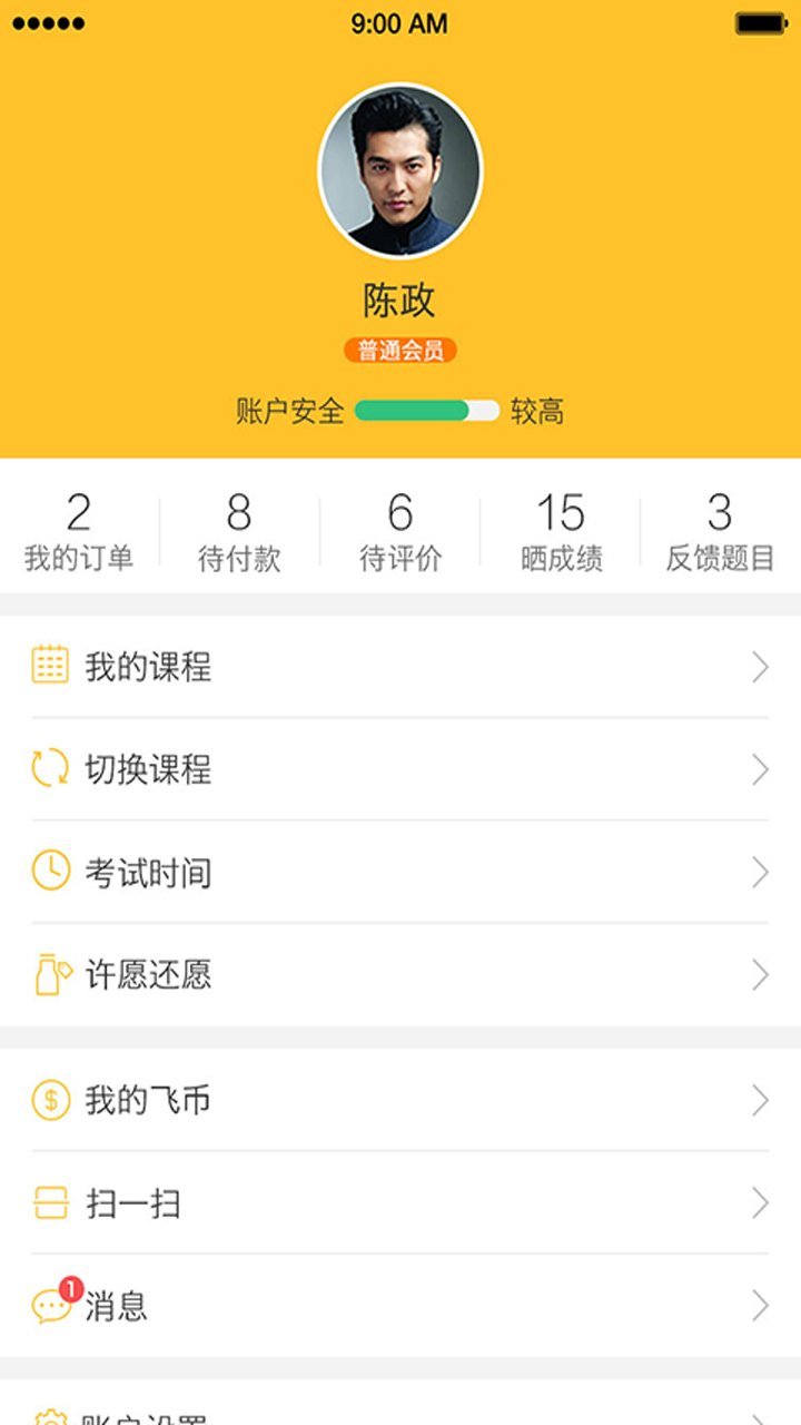 飞行之翼安卓版v6.12.6APP截图