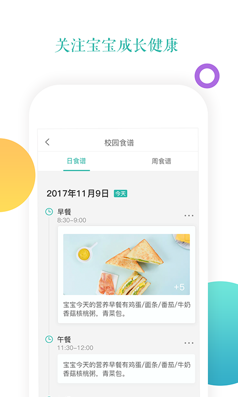 小小时光安卓版v2.6.0