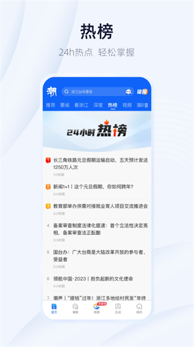 浙江在线天目新闻app