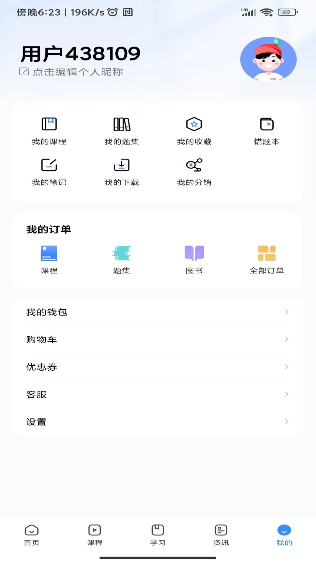 考拉上岸APP截图