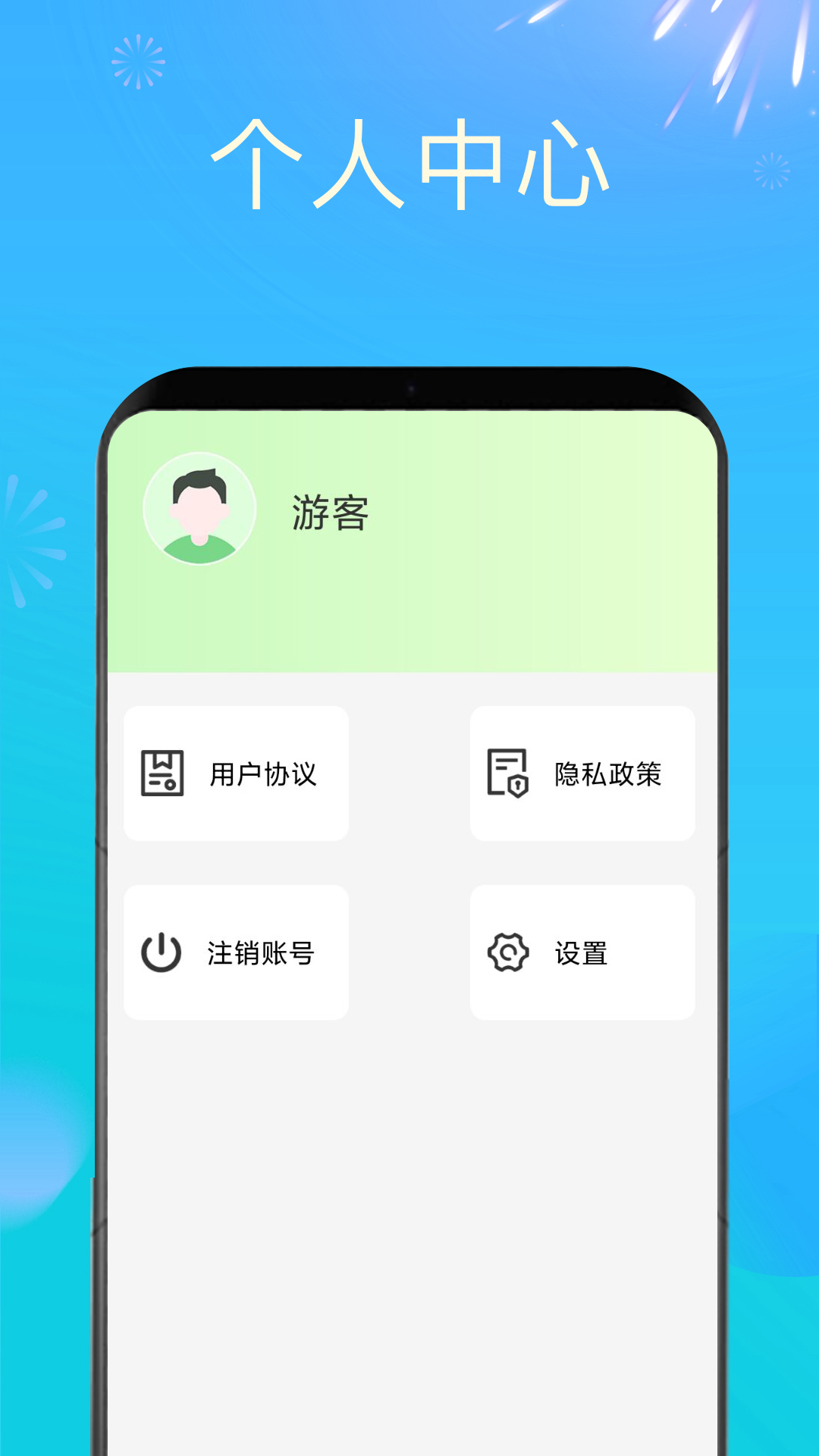 充电锦鲤王安卓版v1.1.1APP截图