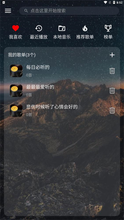 速悦音乐下载