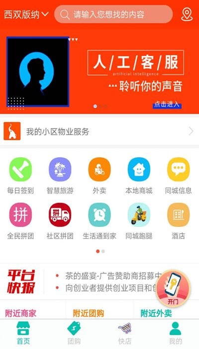 掌上云南生活通APP截图