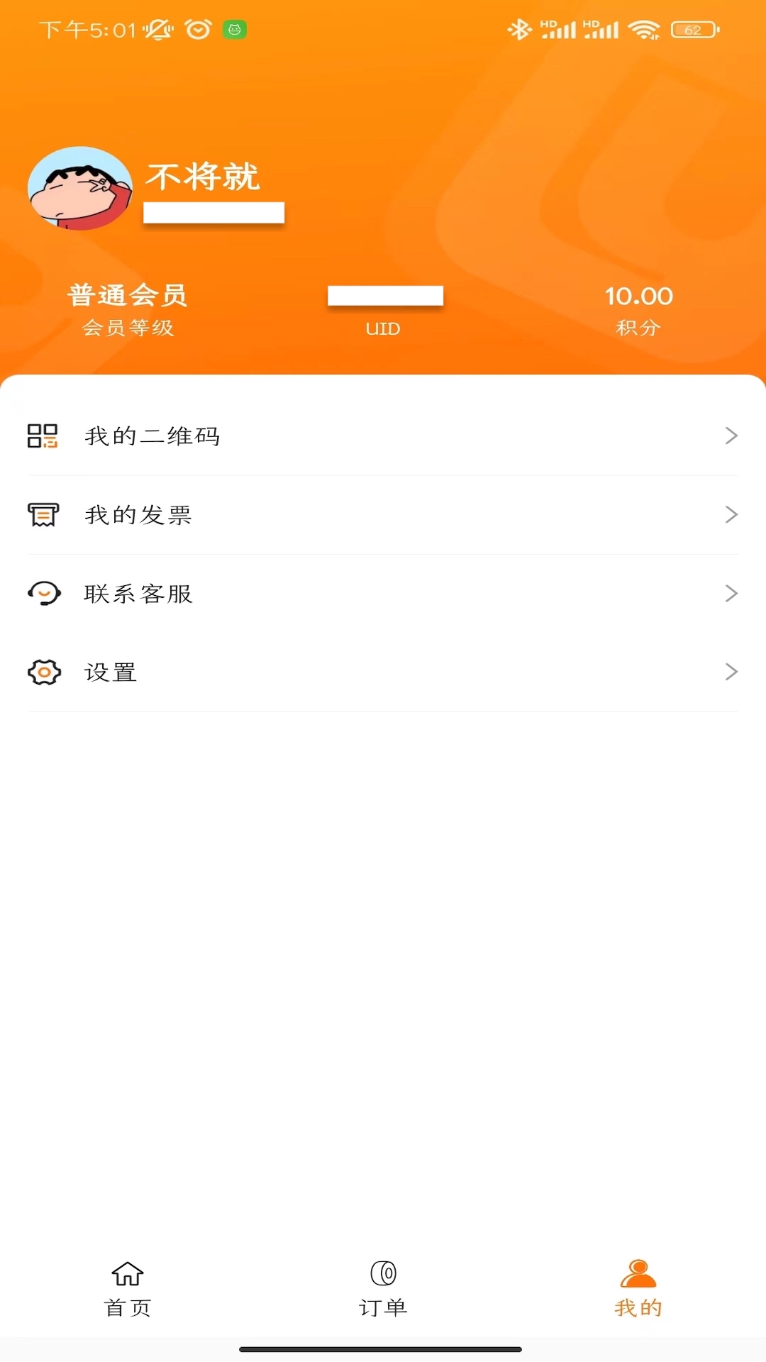 滇约出行安卓版v2.1.6