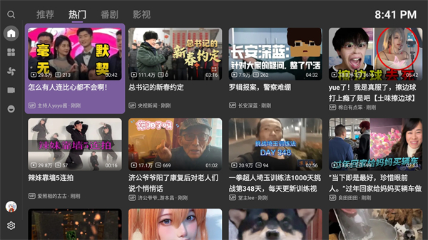 bbll 第三方tv客户端APP截图