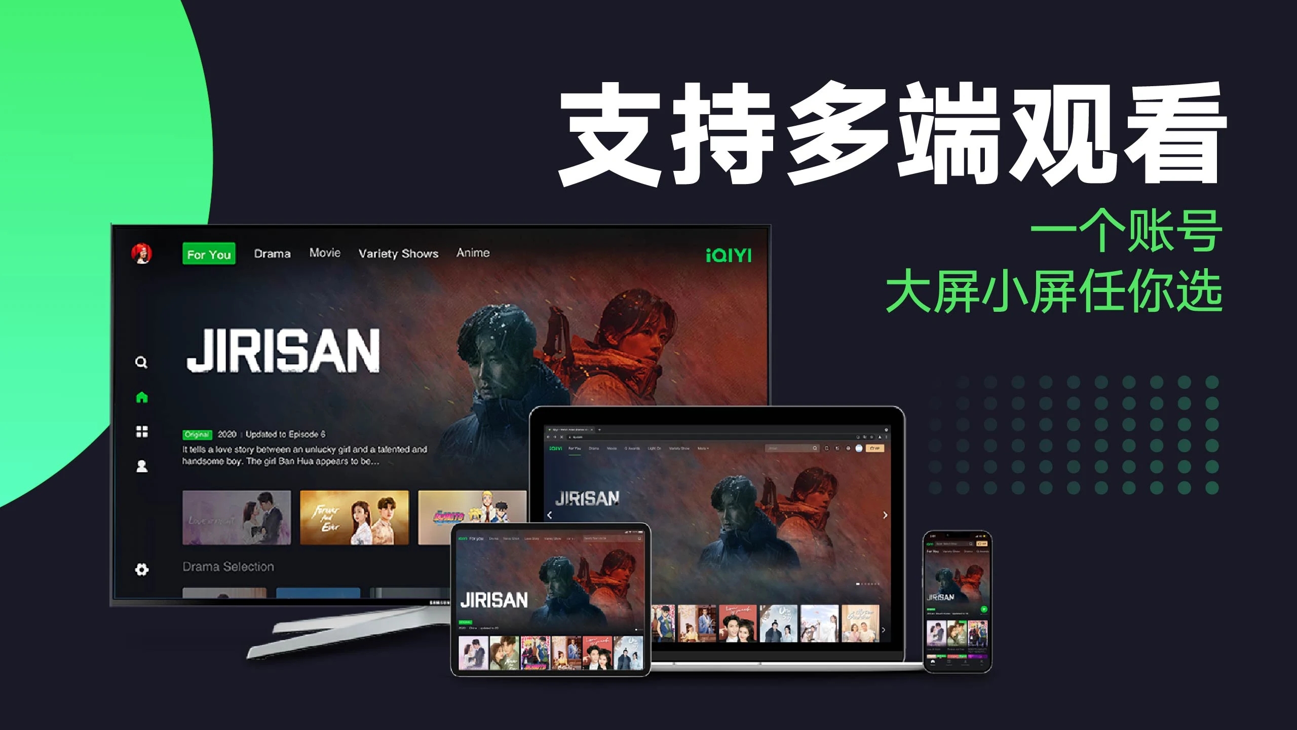 爱奇艺国际版安卓下载(iQIYI)