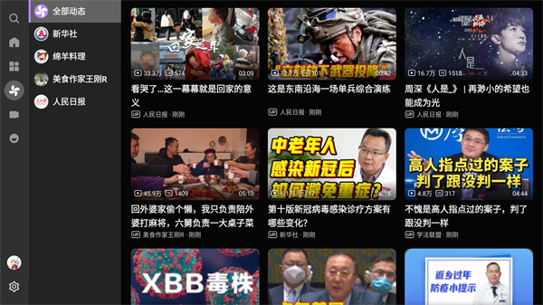 bbll 第三方tv客户端APP截图