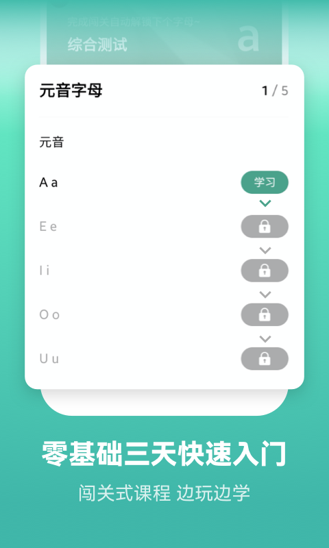 莱特葡萄牙语学习背单词安卓版v2.3.2APP截图