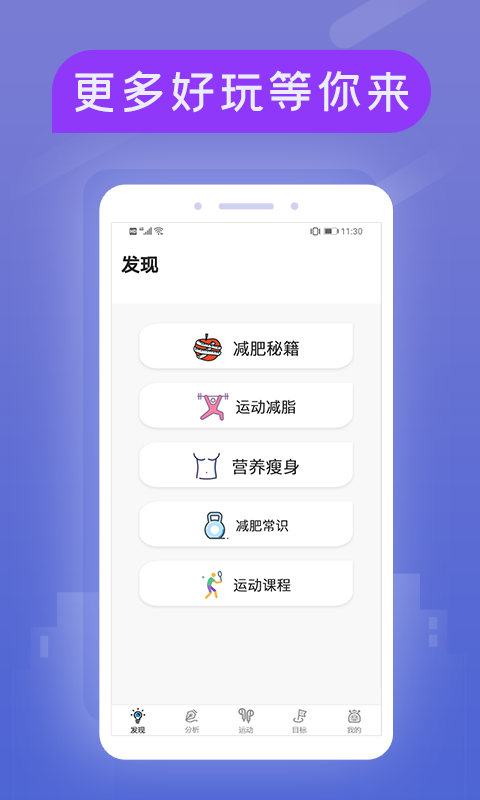 小米粒运动安卓版v1.0.6APP截图