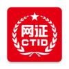 ctid下载安装