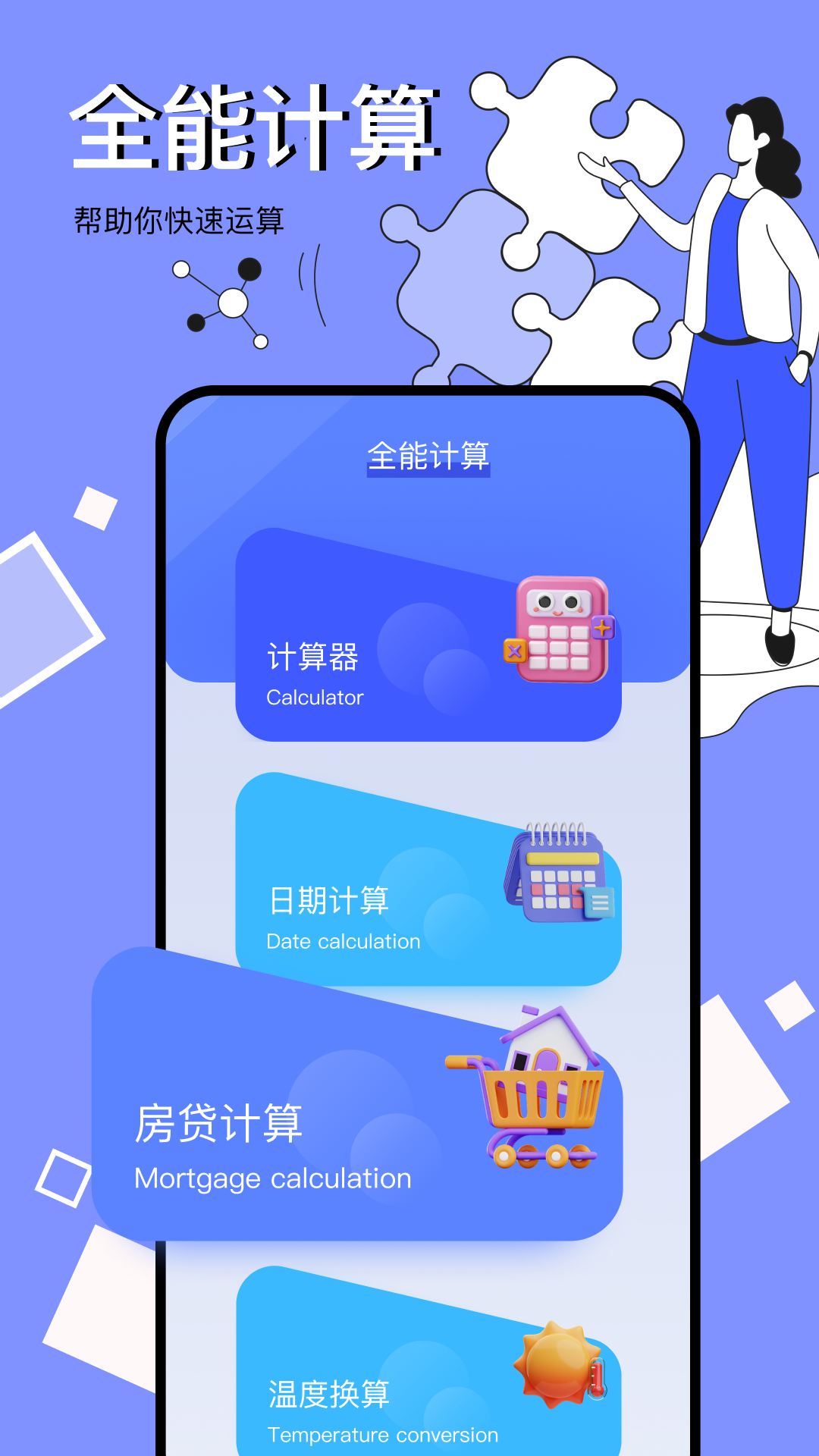 图吧工具箱安卓版v1.6APP截图