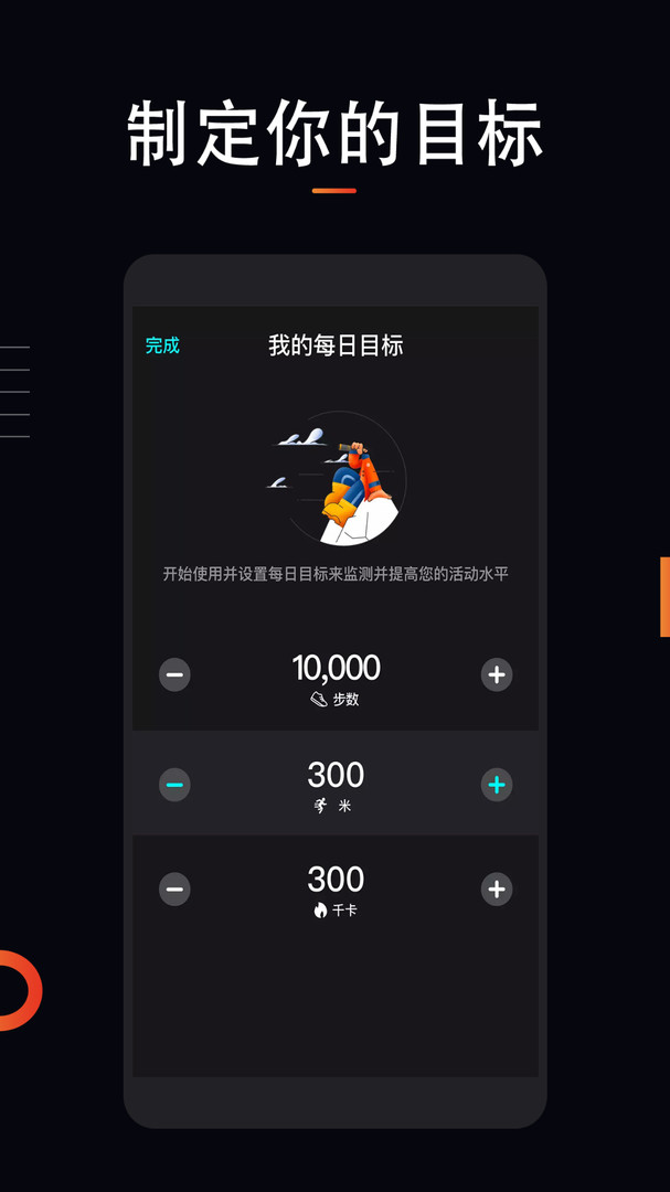 运动计步大师安卓版v1.4.6APP截图