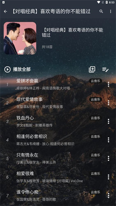 速悦音乐下载