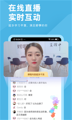 经济师对题库APP截图