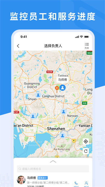 新售后appAPP截图