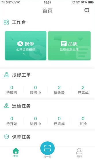 小和师傅appAPP截图