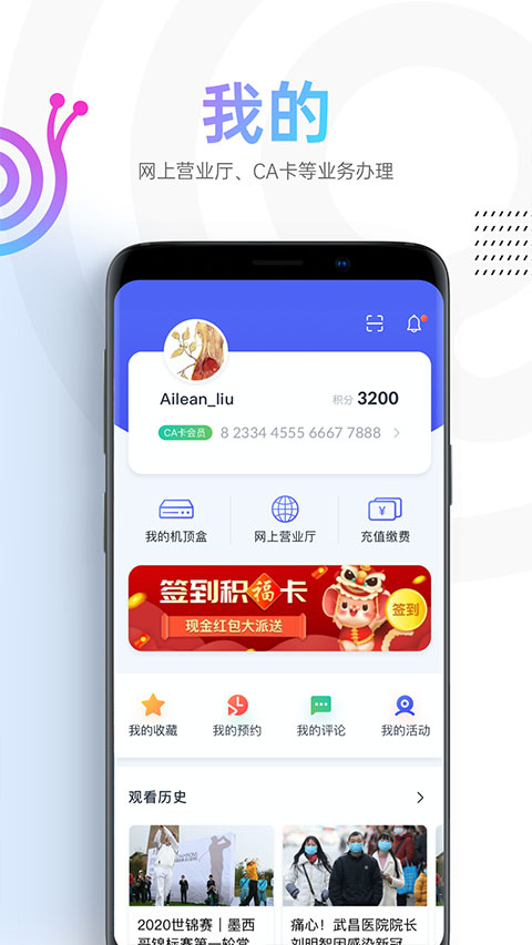 蜗牛视频 免费版下载安装最新版APP截图