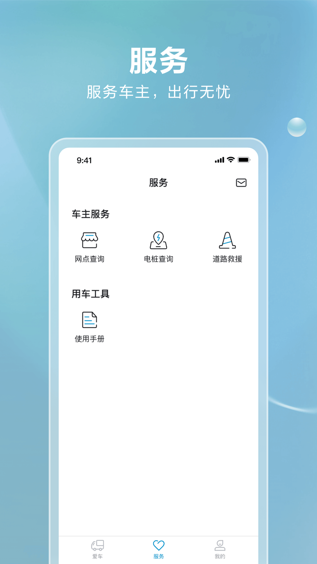 比亚迪卡车安卓版v1.3.0