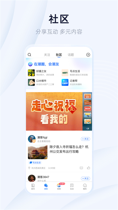 浙江在线天目新闻app