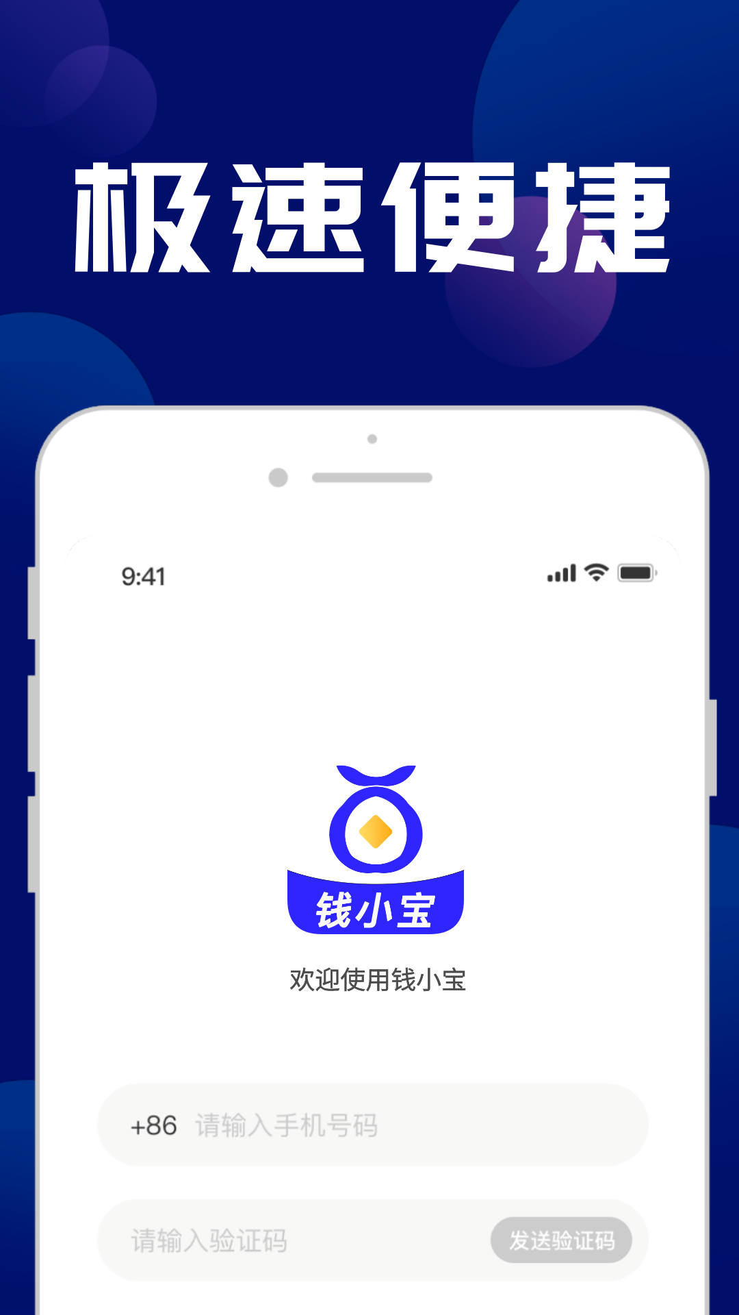 钱小宝安卓版v2.0.3