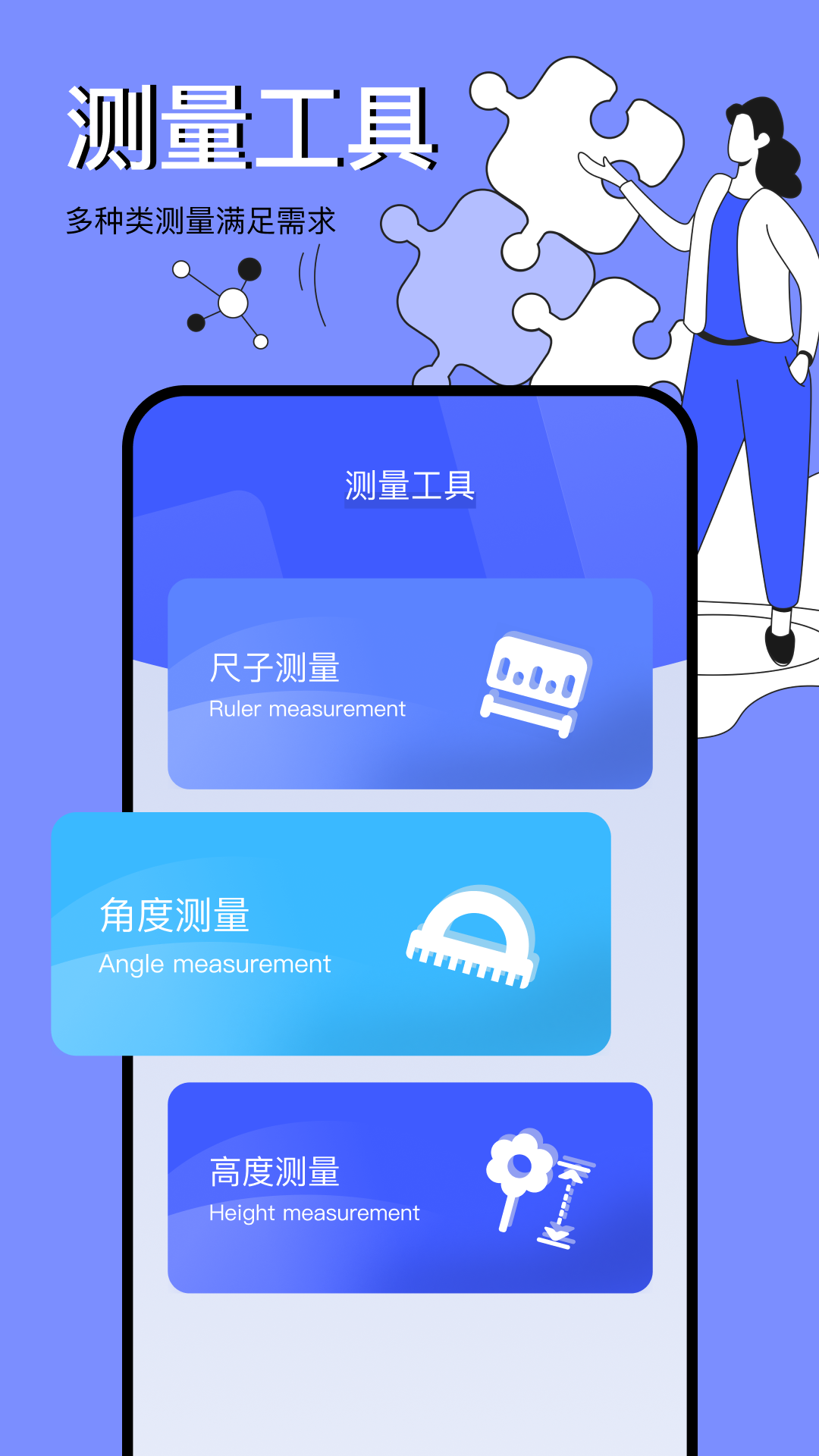 图吧工具箱安卓版v1.6APP截图