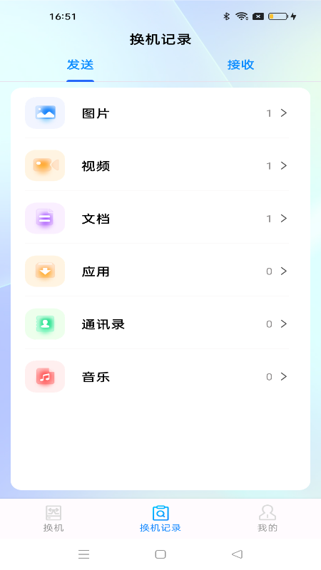 安卓同步助手v1.0.3