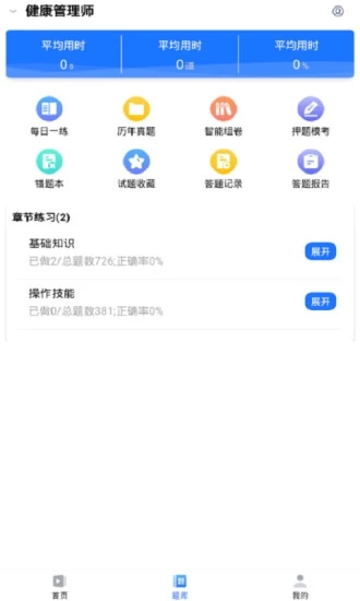 中师网校安卓版v3.7.3